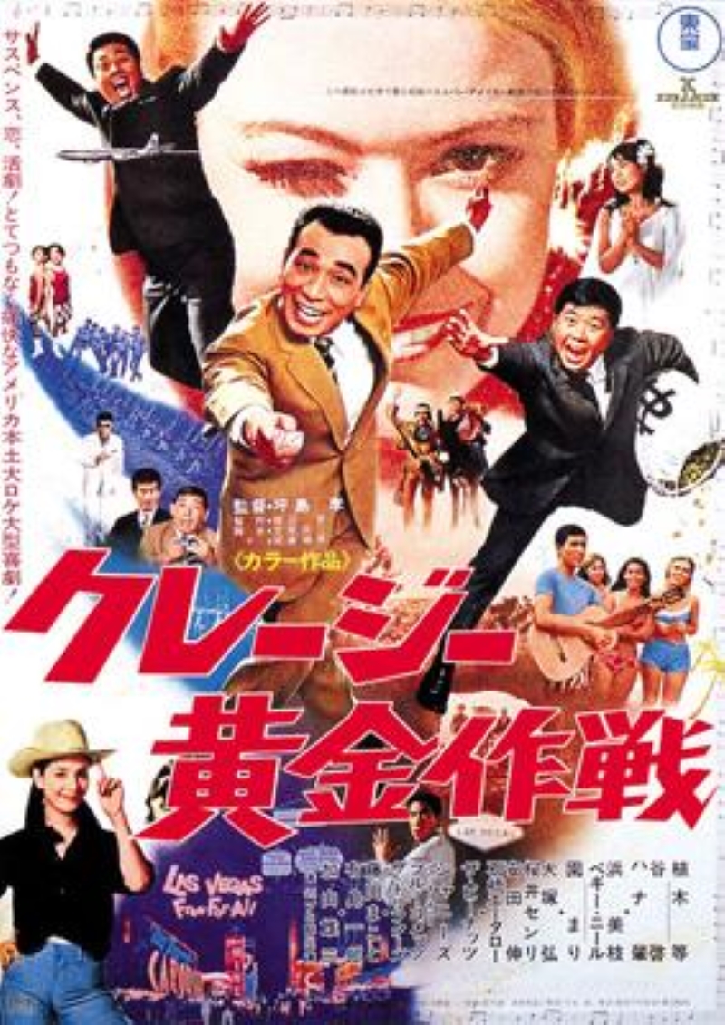 Las Vegas Free-for-All